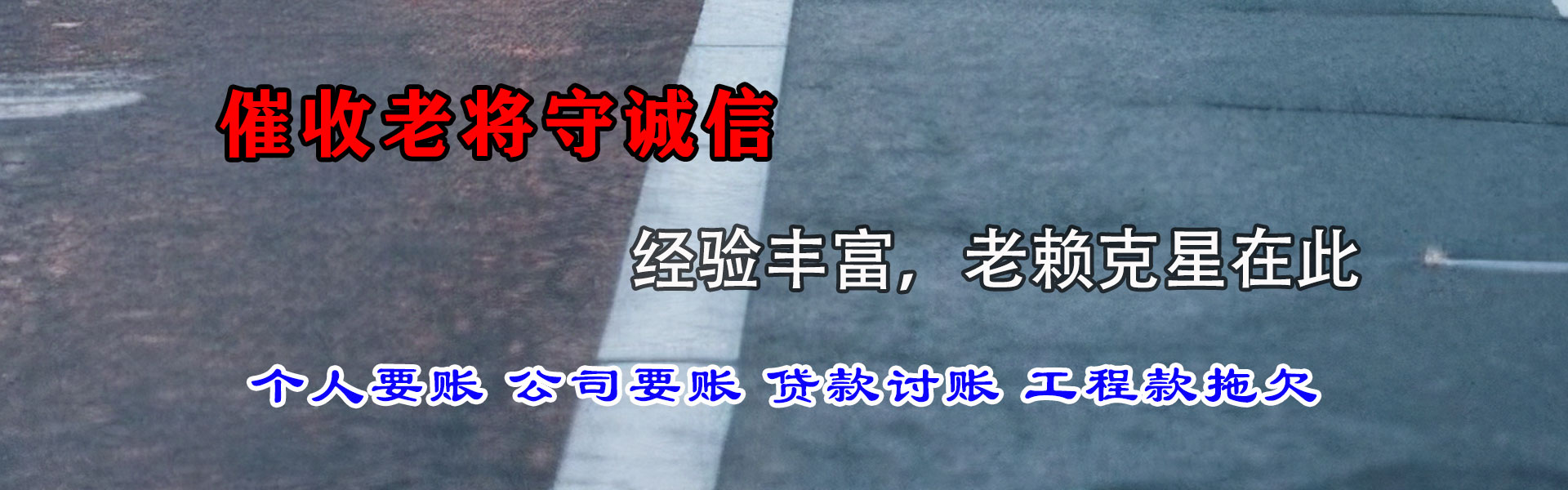黄浦收账公司