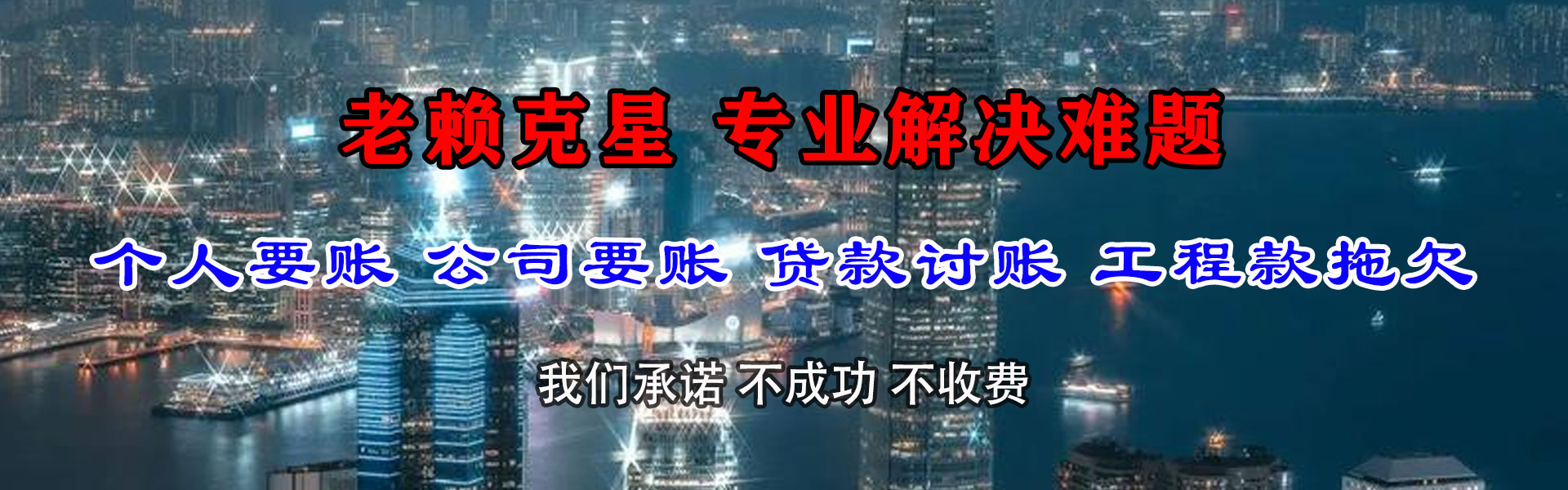 黄浦收账公司